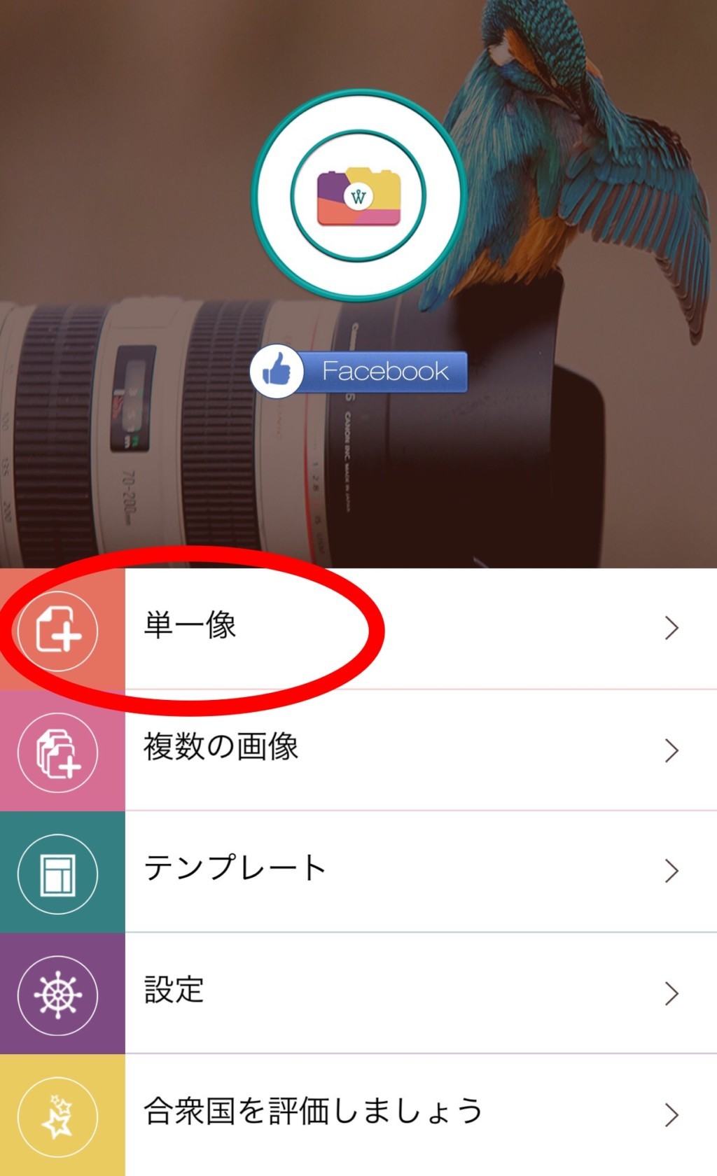 Iphoneアプリ Watermark P で写真に透かし ウォーターマーク を入れる方法 四国カメラ係