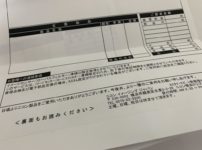 納品書