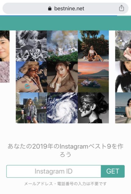 インスタグラムベストナイン19 インスタで令和元年の いいね された9枚の画像を自動作成する方法 四国カメラ係