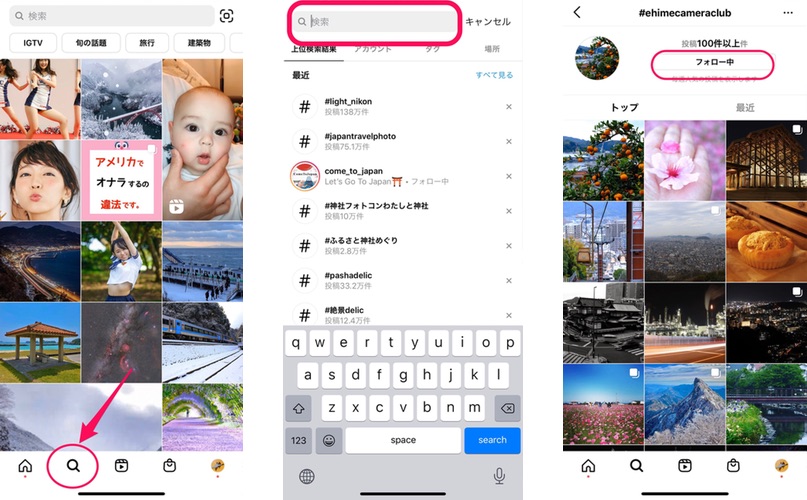 21年最新版 インスタグラム Instagram で人気の おしゃれなハッシュタグ まとめ 四国カメラ係